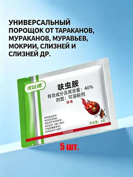 Быстрое уничтожение тараканов в помещении, высококонцентрированная формула, защита дома от насекомых