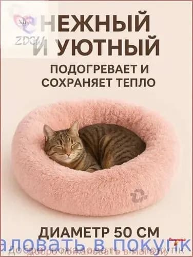 Подстилка для домашних кошек зимняя теплая с длинным ворсом, устойчивая к загрязнениям