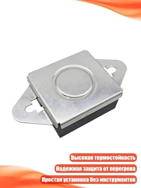 Термовыключатель для водонагревателя, - 60A