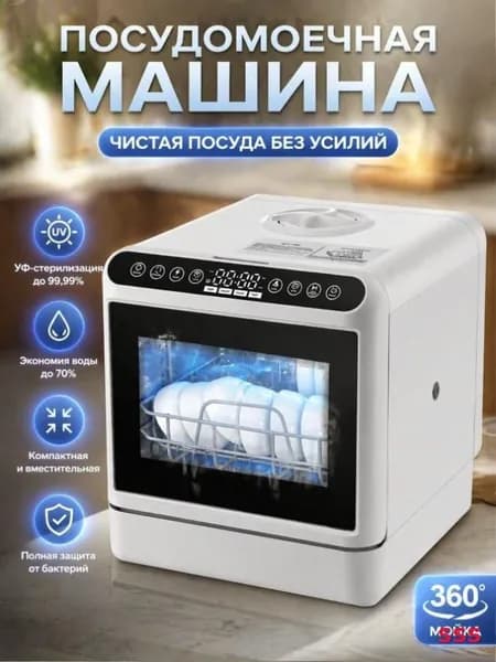 Посудомоечная машина 3C480151AB4343898344E455924F4679, белый