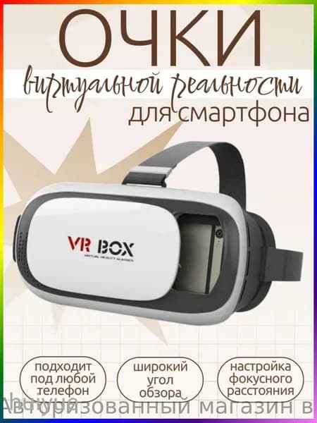 VR-очки