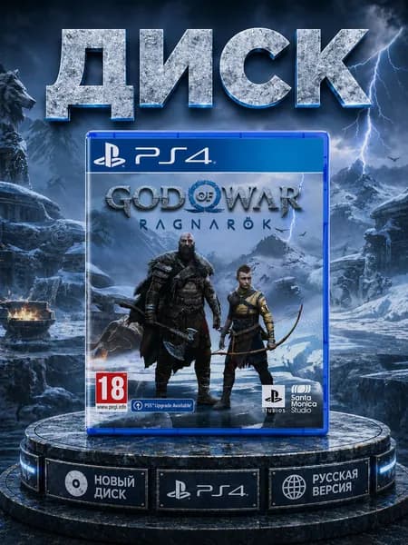 Игра God of War Ragnarok для PS4 Русская Озвучка
