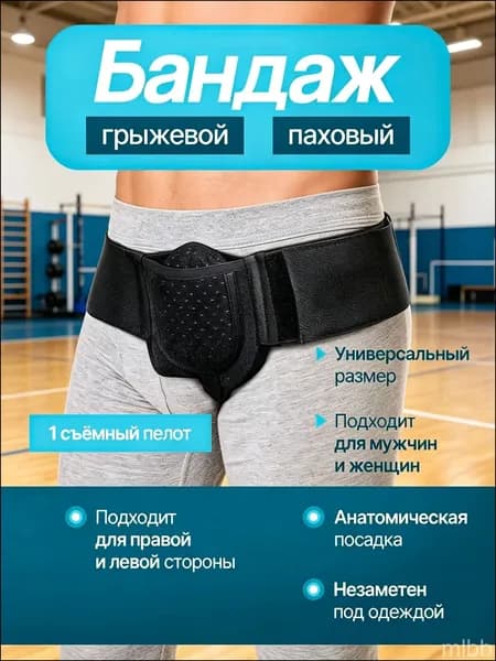 Защита пахаmzm-20260720205333838