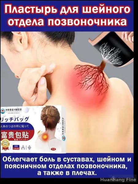 Пластырь обезболивающий 12шт, Вдовий холмик,для шеи, поясницы, мышц,коленях,ортопедический