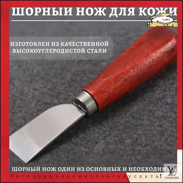 Эксклюзивный шорный нож для кожи и меха коричневый цвет K763