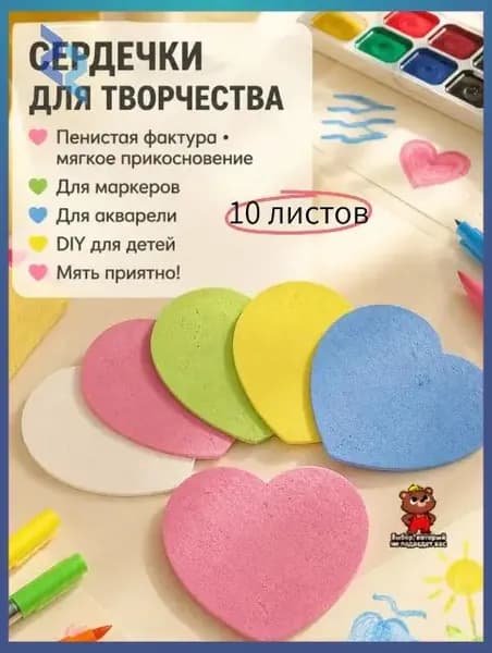 Бумага для рисования, 10 лист., шт