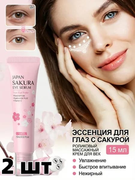 Эссенция для ухода за кожей Увлажнение