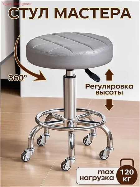 Стул мастера, Светло-серый