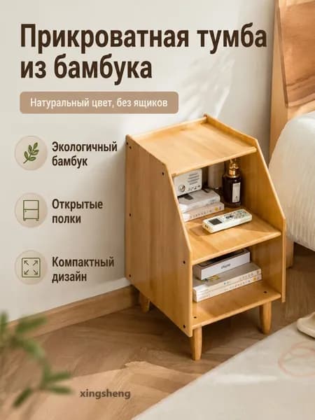 Изголовье кровати,31х30х51см