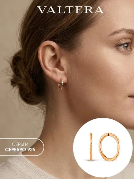 Серьги серебро 925 конго кольца позолота