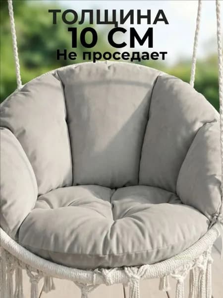 Матрас для садовой мебели