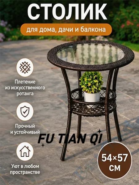 Садовый стол,Закаленное стекло 55х50х60 см