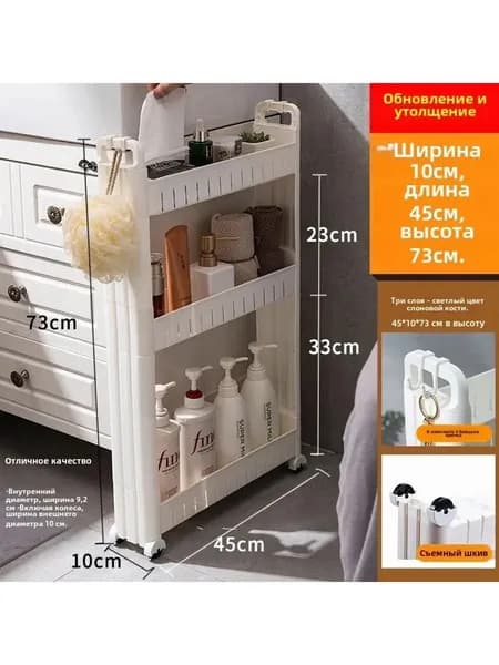 Шкаф для ванной,, 10х45х72 см, Универсальный