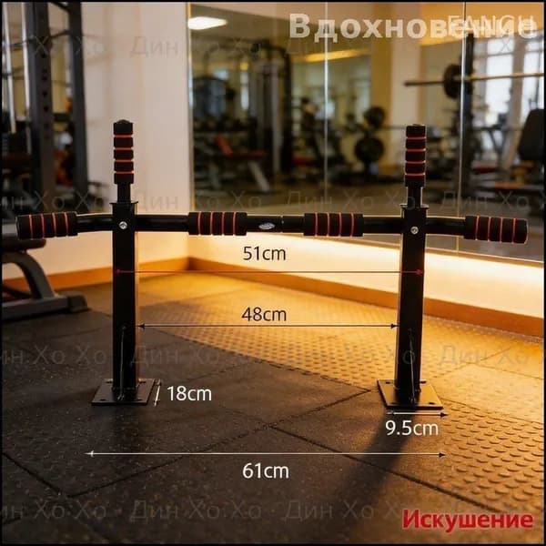 Брусья, максимальный вес пользователя: 300 кг