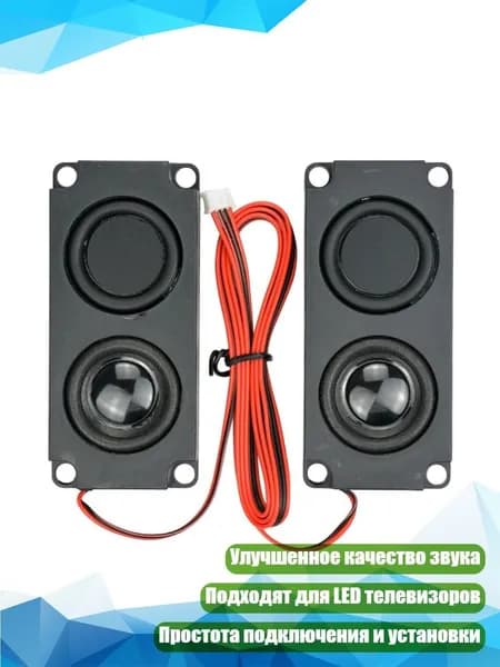 Портативные квадратные динамики с одиночной диафрагмой для LED TV