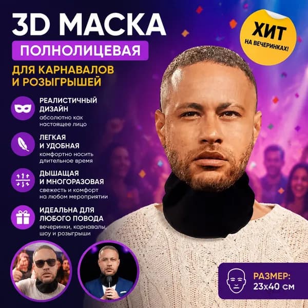 Маска горнолыжная