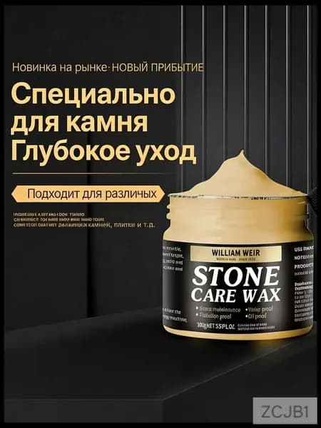 Полироль для камня RL