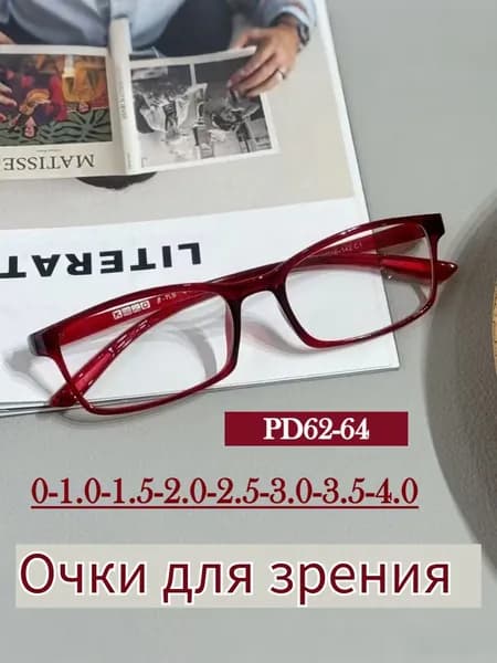 Стильные очки для зрения с защитой от синего света, гибкие дужки, большая оправа под макияж, визуально худеет лицо, для мужчин и женщин(-1.50)