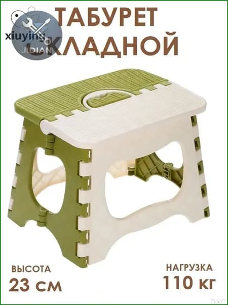 Табурет-стремянка, 1 шт.