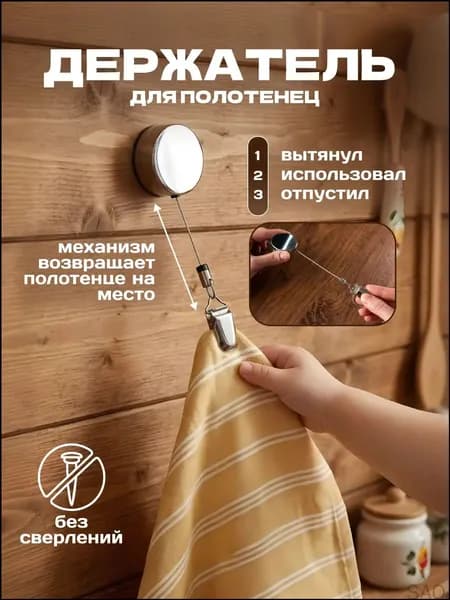FOR LIVE Держатель для полотенец