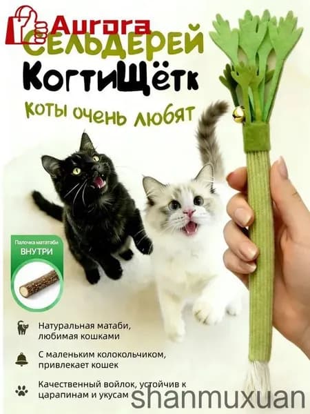 Игрушка-дразнилка для кошек с палочками мататаби Точение когтей и чистка зубов