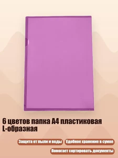 Зажим для бумаги 200 мм