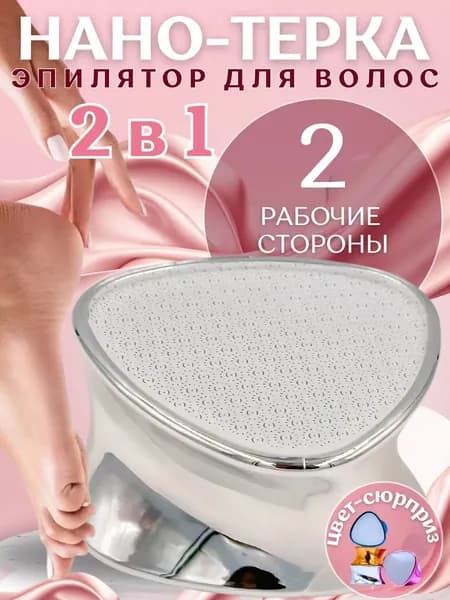 Фотоэпилятор 11Z6041223