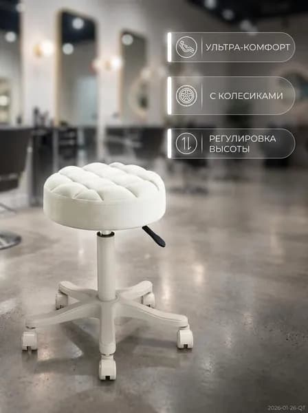 Стул мастера, белый, прозрачный