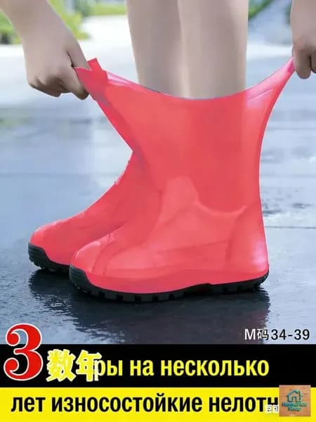 Чехлы-дождевики на обувь 2 шт