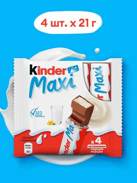 Шоколад молочный Kinder Maxi с молочной начинкой, 84 г.