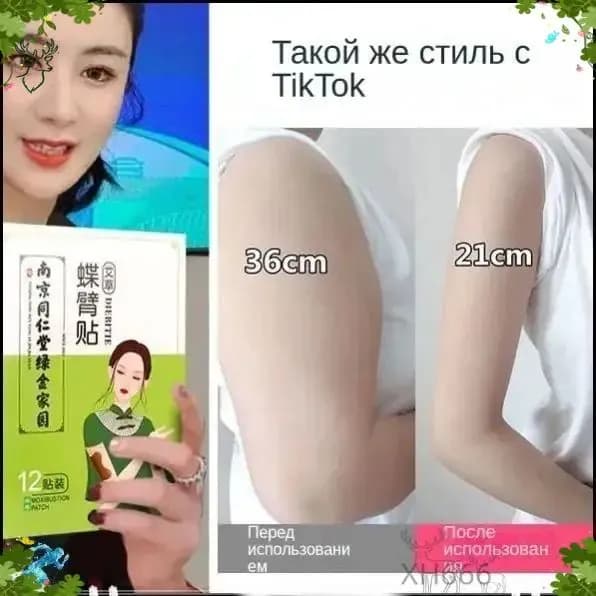 Премиальный пластырь из полыни для тонких рук, применяемый для быстрого сжигания жира и похудения