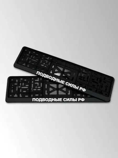 Рамки на машину с надписью