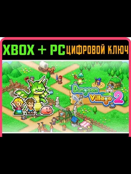 DUNGEON VILLAGE 2 + PC (WIN) КЛЮЧ КОД