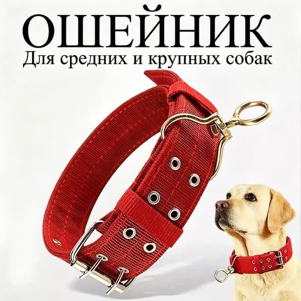 Усиленный четырехслойный нейлоновый ошейник с вертлюгом для собак средних и крупных пород, регулируемый обхват шеи 50-60 см, ширина ленты 4 см