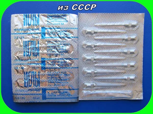 Винтаж СССР . игла на медицинский шприц . многоразовый