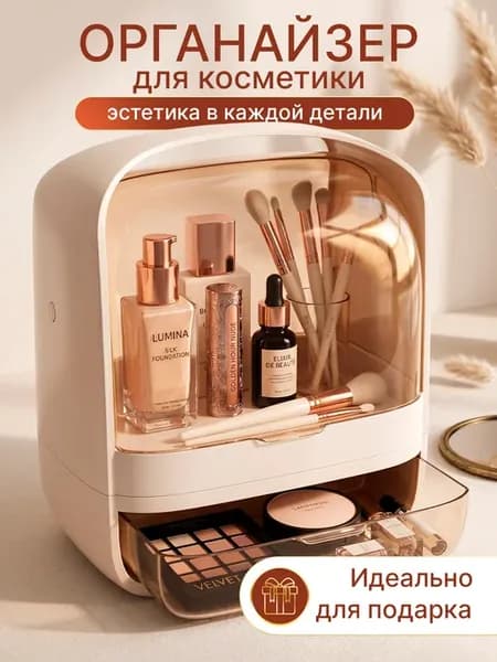 Органайзер для косметики с ручкой и 2-х крышкой кремовый