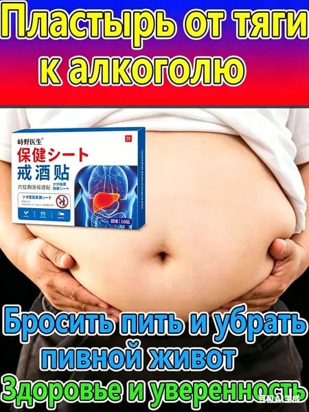 Китайский артефакт - секретный метод избавления от алкогольных наклеек