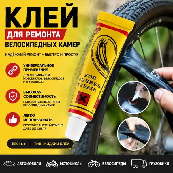 Клей для тейпа 0.8см Х 7.5 см