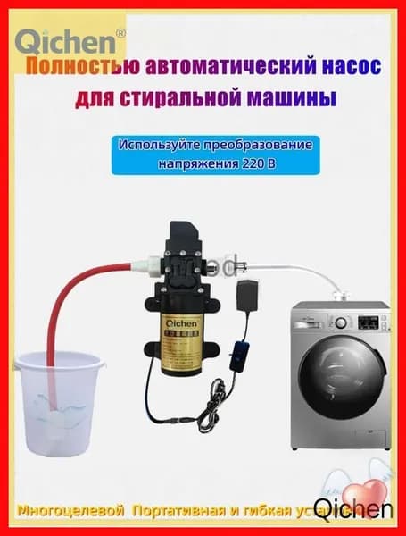 Насосная группа,45Вт