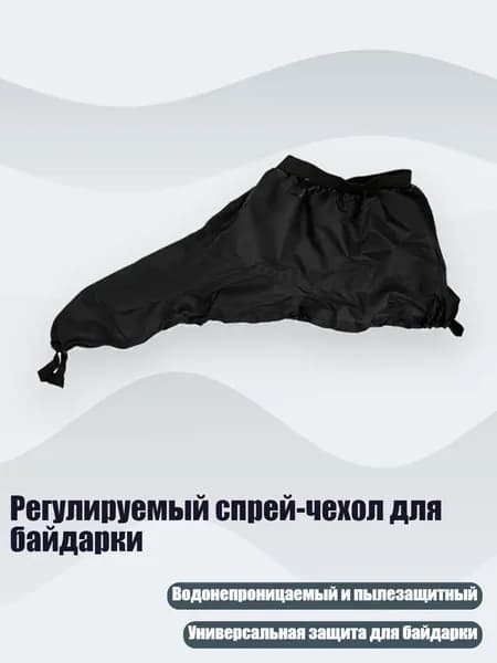 Каяк 2х2 см