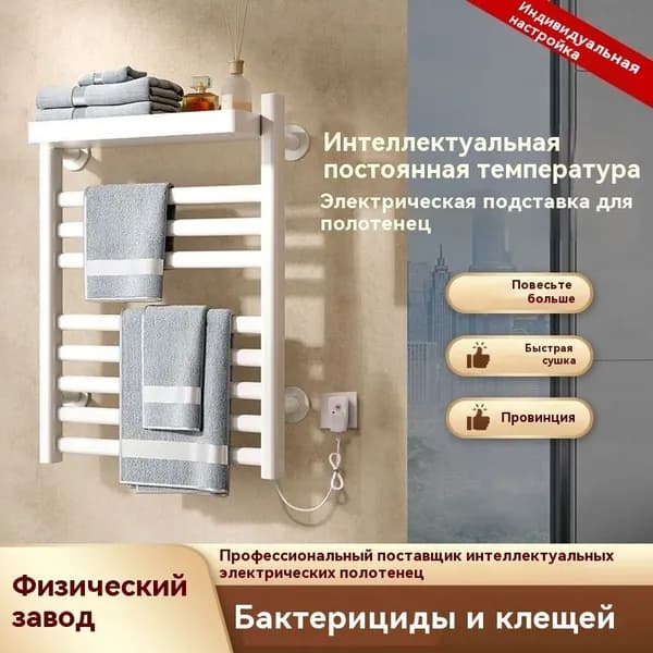 Полотенцесушитель с подогревом..