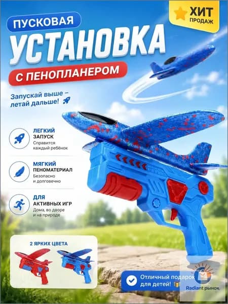 Детская катапульта, игрушечный запуск самолета из пенопласта, 1 шт