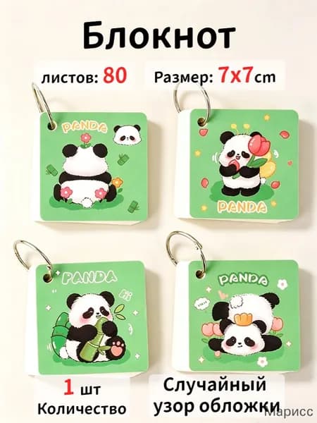 Блокнот, листов: 80