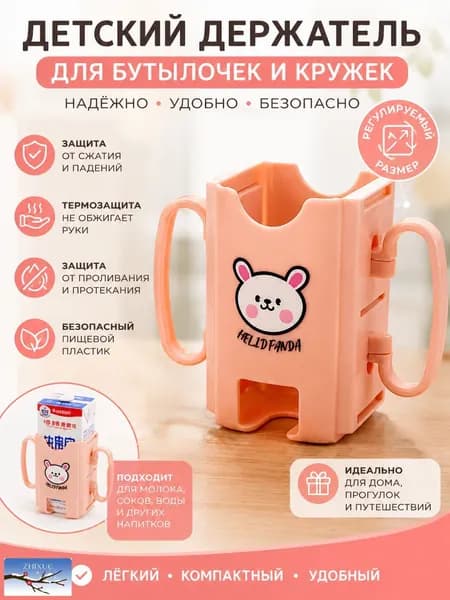 1 шт. защитная коробка от сминания, чехол для молока, напитков и пюре, регулируемая подставка для стаканов, кухонный аксессуар
