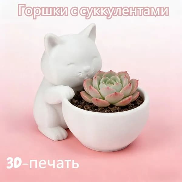 Вазон, 1 шт, цвет белый