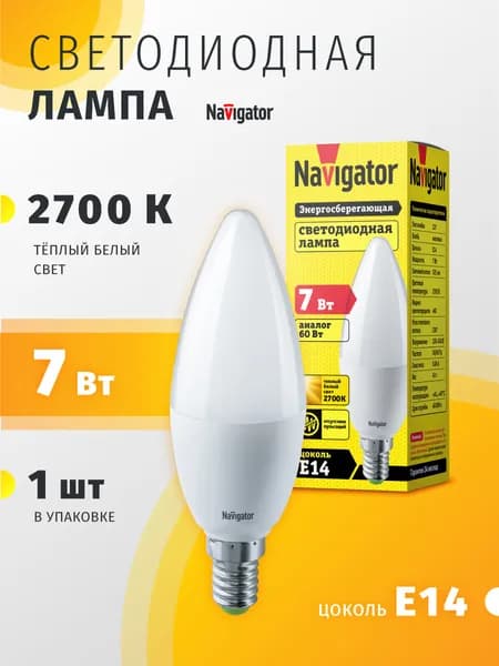 Лампа светодиодная Navigator 82 505, 7 Вт, свеча, E14, теплый свет 2700К, 1 шт.