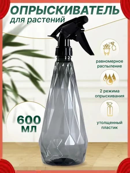Пульверизатор, 0.6 л 1 шт