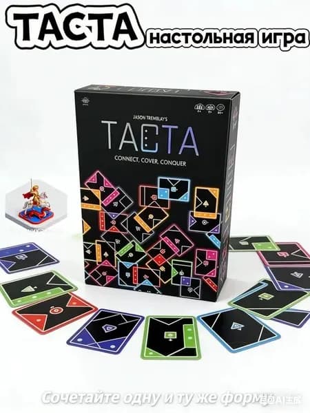 Настольная карточная игра TACTA, подходящая для совместной игры с семьей и друзьями HEREMAC