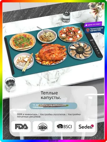 Тепловое оборудование для общепита, 260 Вт, 61,5x40,5 см, темно-синее