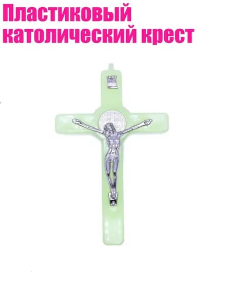 Пластиковый католический крест, Другое